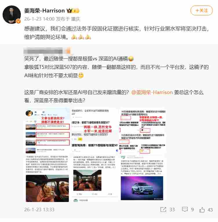 汽车行业网络炒作引发品牌危机应对-金坦汽车资讯