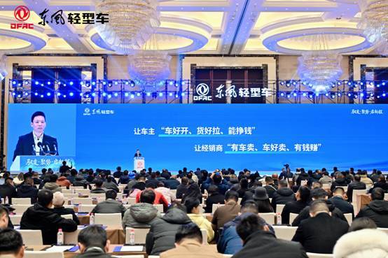 东风股份2026新能源商用车战略布局与市场突破-金坦汽车资讯