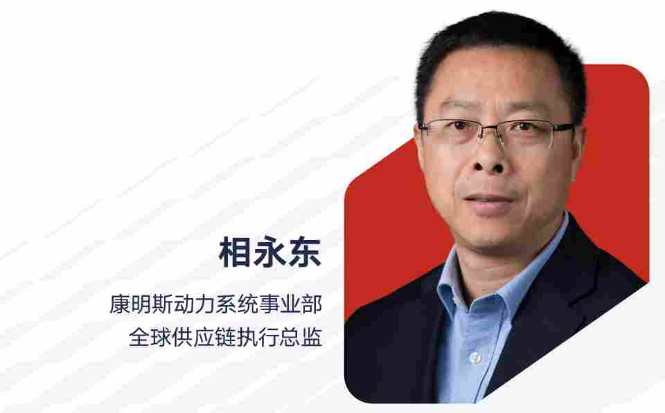 康明斯中国领导层调整推动业务增长与供应链本地化-金坦汽车资讯