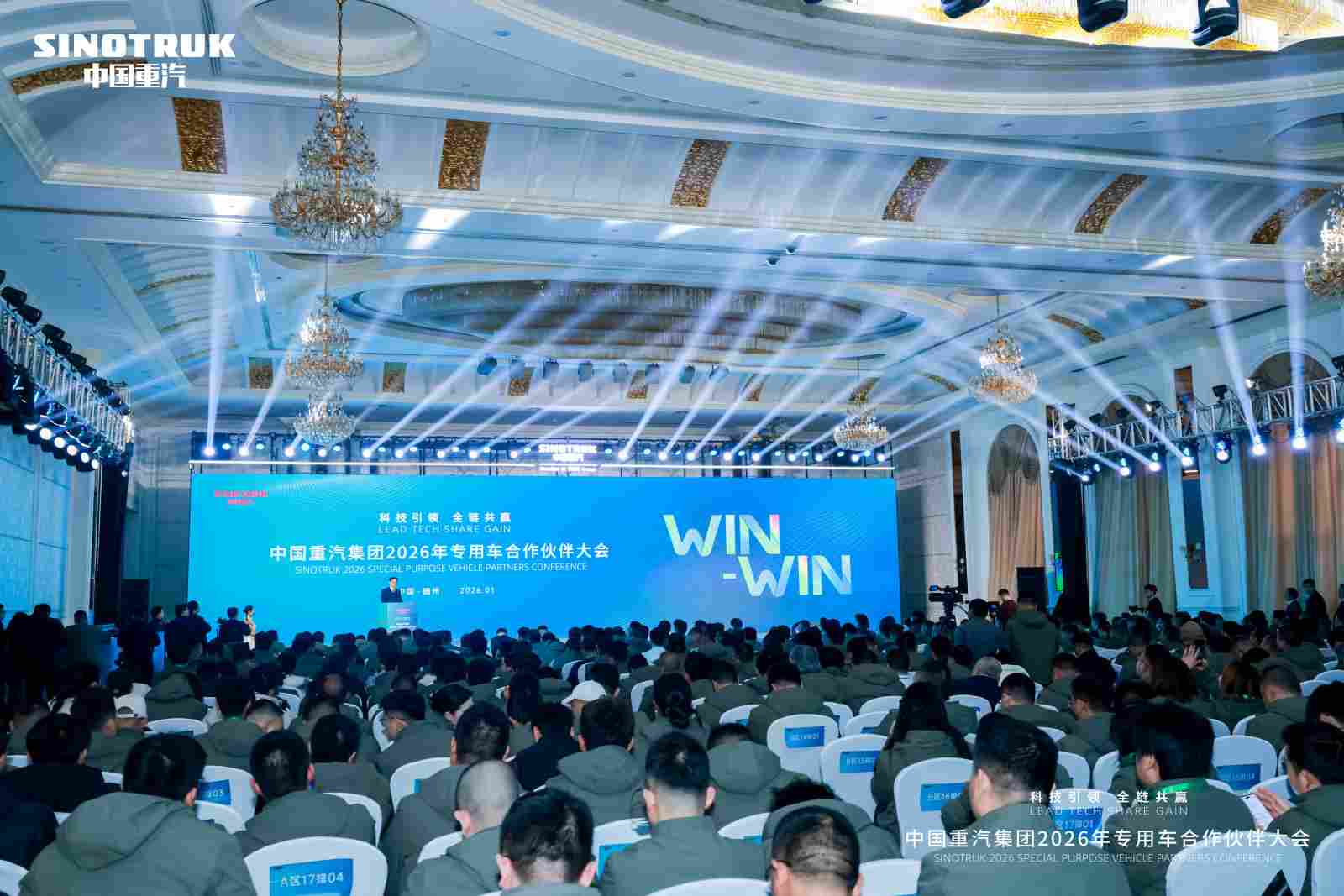 中国重汽智能专用车生态共建引领行业价值共生-金坦汽车资讯