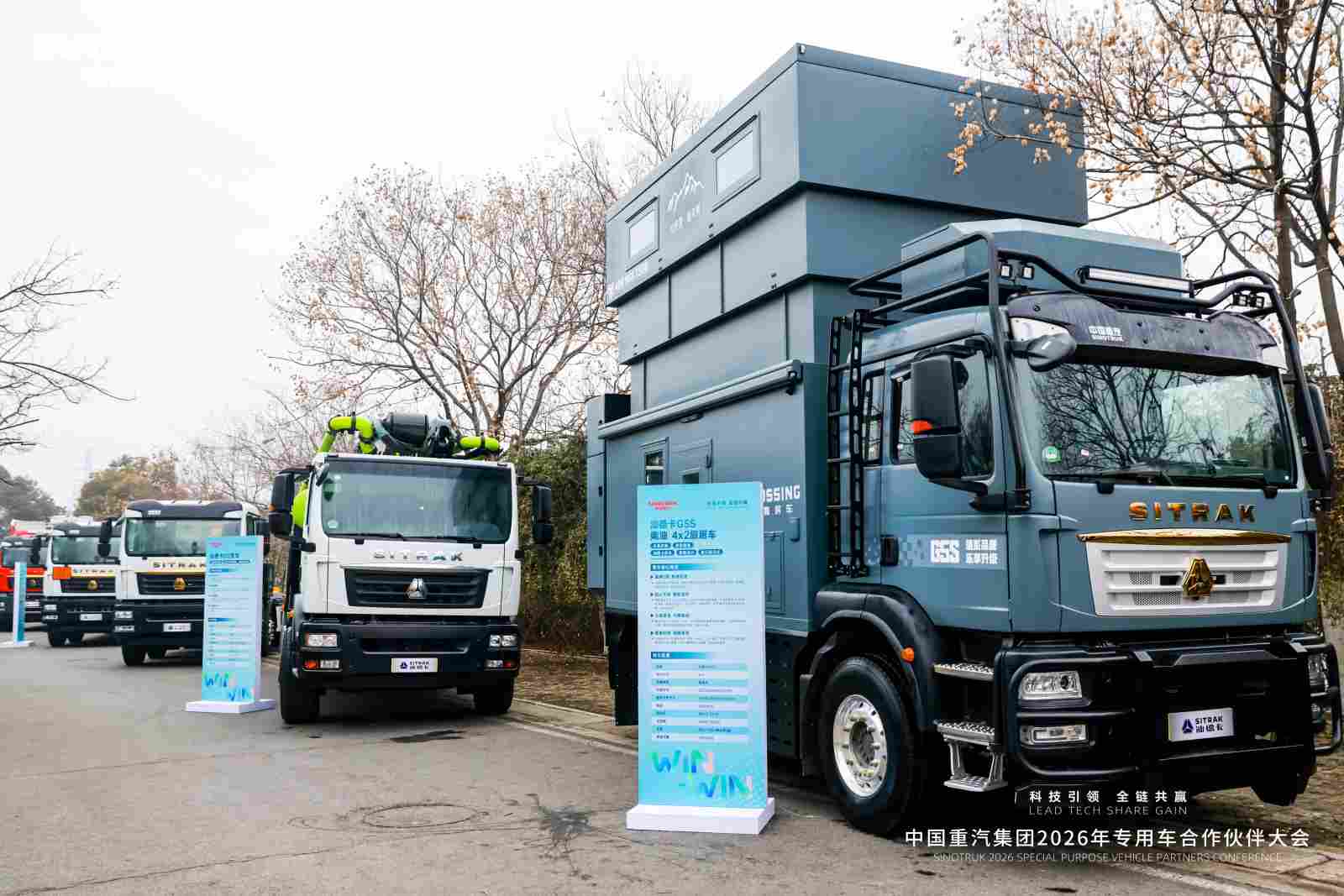 中国重汽智能专用车生态共建引领行业价值共生-金坦汽车资讯