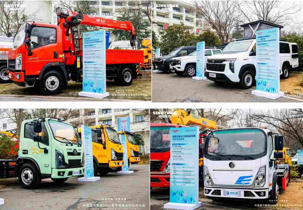 中国重汽智能专用车生态共建引领行业价值共生-金坦汽车资讯