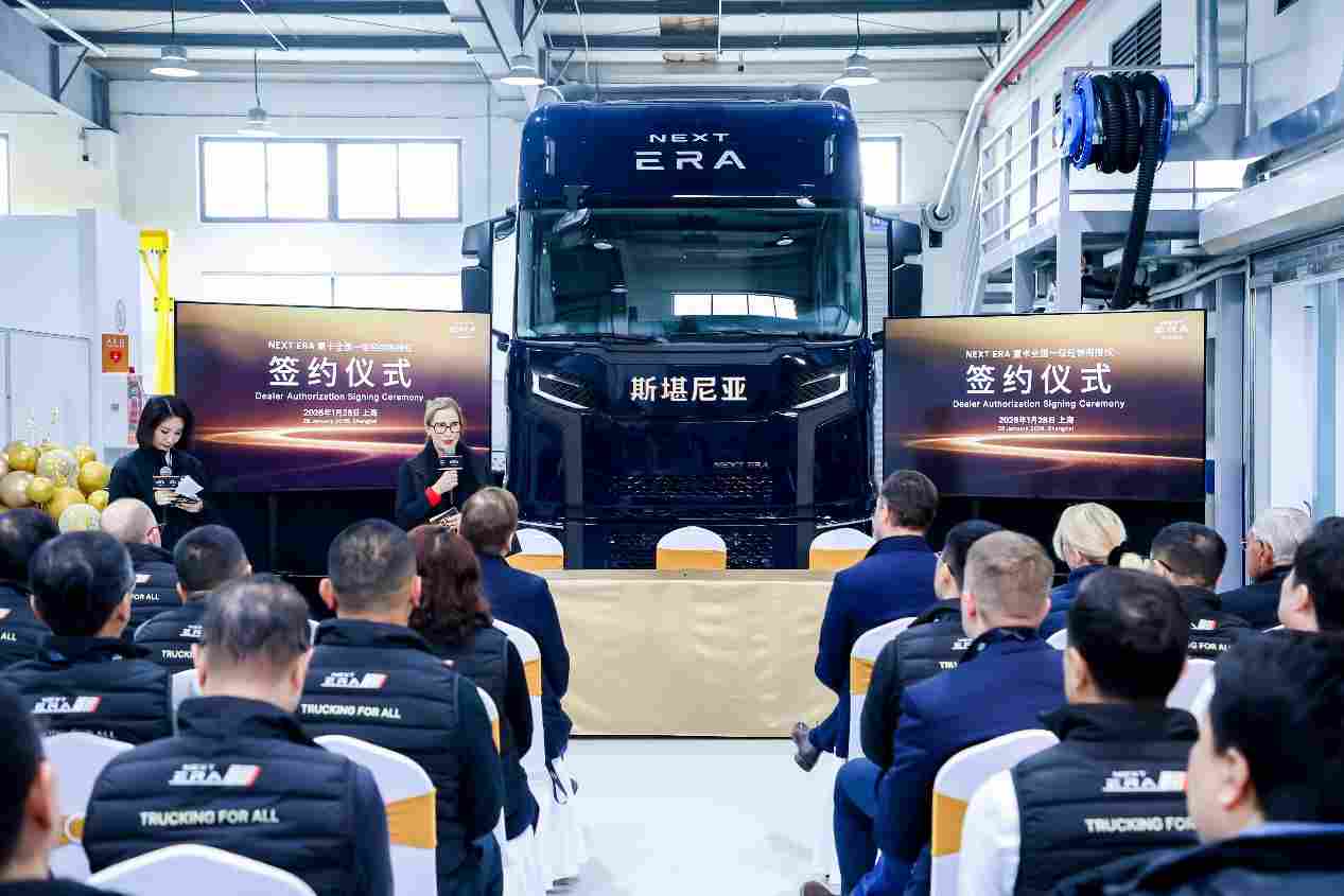 NEXT ERA重卡经销商网络落地,加速中国布局-金坦汽车资讯 NEXT ERA重卡经销商网络落地,加速中国布局-金坦汽车资讯