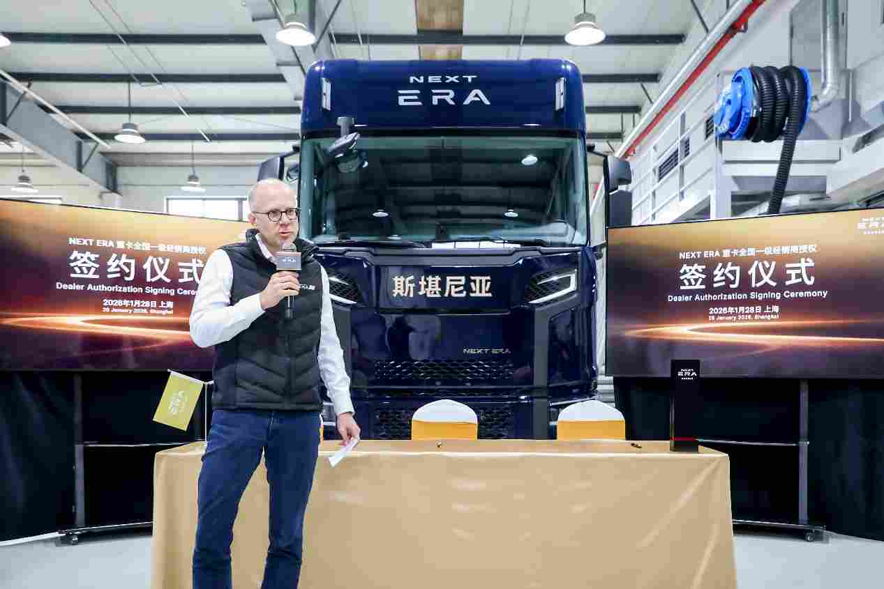 NEXT ERA重卡经销商网络落地,加速中国布局-金坦汽车资讯 NEXT ERA重卡经销商网络落地,加速中国布局-金坦汽车资讯