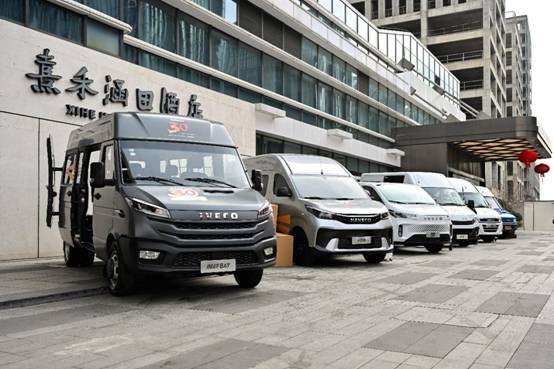 南京依维柯30周年转型升级智能电动化引领未来-金坦汽车资讯