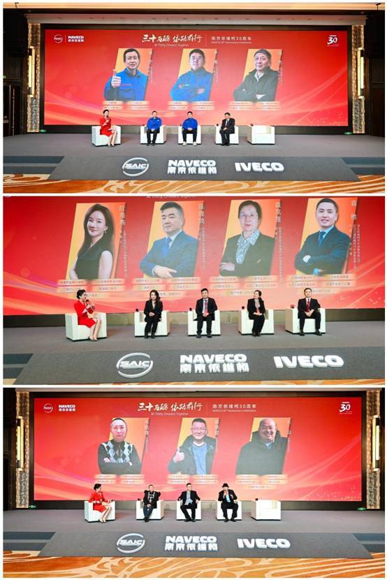 南京依维柯30周年转型升级智能电动化引领未来-金坦汽车资讯