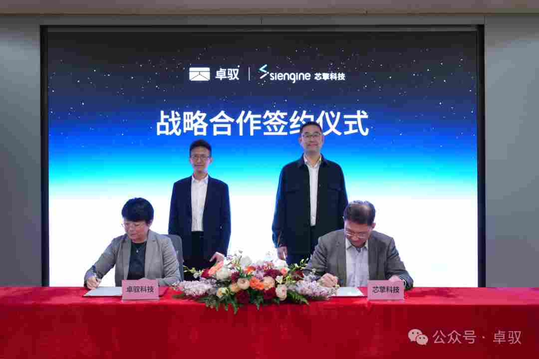 卓驭科技联合亿咖通芯擎科技布局中央计算平台-金坦汽车资讯