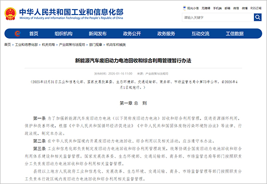 新能源汽车废旧电池法治化监管新规推动回收利用高质量发展-金坦汽车资讯
