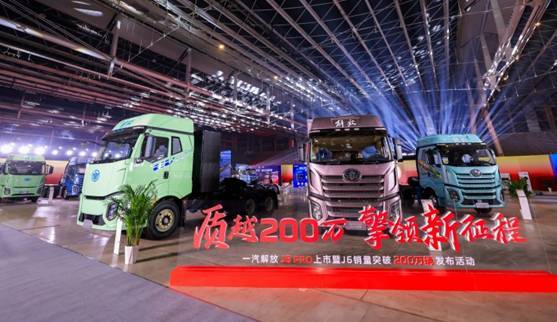 全年劲省4.35万元 揭秘一汽解放J6 Pro的“省钱”硬核逻辑