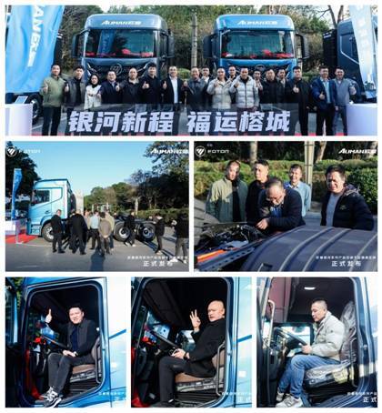 签约108台!欧曼银河新能源重卡赋能福州运输双效提升 签约108台!欧曼银河新能源重卡赋能福州运输双效提升