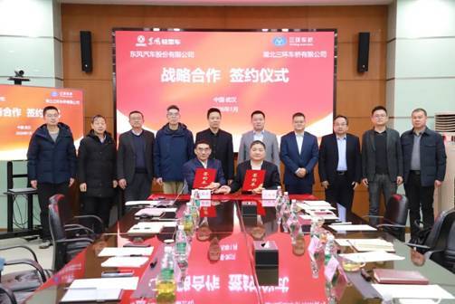 东风股份深化供应链协同 打造高质量发展新生态 东风股份深化供应链协同 打造高质量发展新生态