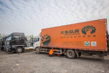 用AI改造商用车后市场 “大车队长”完成C轮融资 用AI改造商用车后市场 “大车队长”完成C轮融资