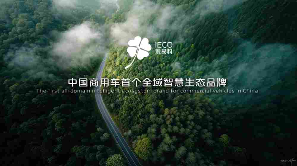 1月销量5.56万辆迎开门红!福田汽车开启“十五五”新周期 1月销量5.56万辆迎开门红!福田汽车开启“十五五”新周期