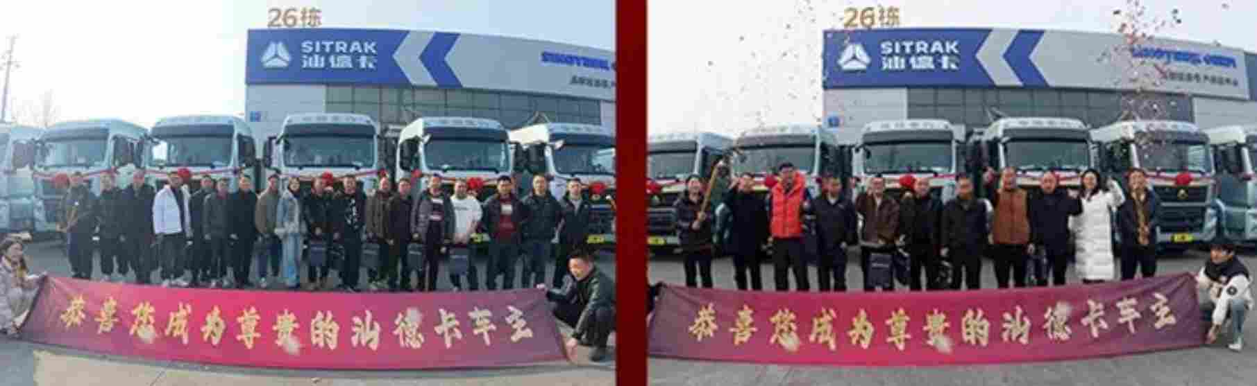 中国重汽开年密集交付，实干才是硬道理！