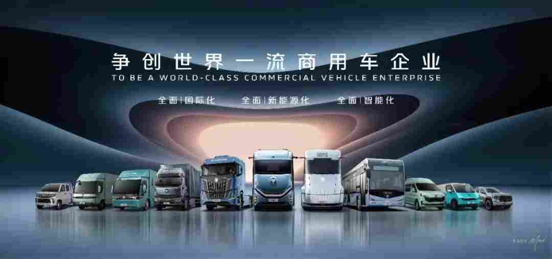 助推产业融合 北汽福田与山港物流成立合资公司 助推产业融合 北汽福田与山港物流成立合资公司