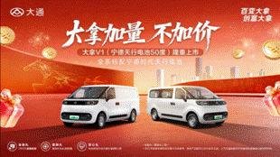 轻客、皮卡、轻卡协同发力 上汽商用车1-2月热销35,969辆