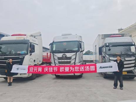 欧曼2026新春服务圆满收官 新能源八大承诺护行无忧