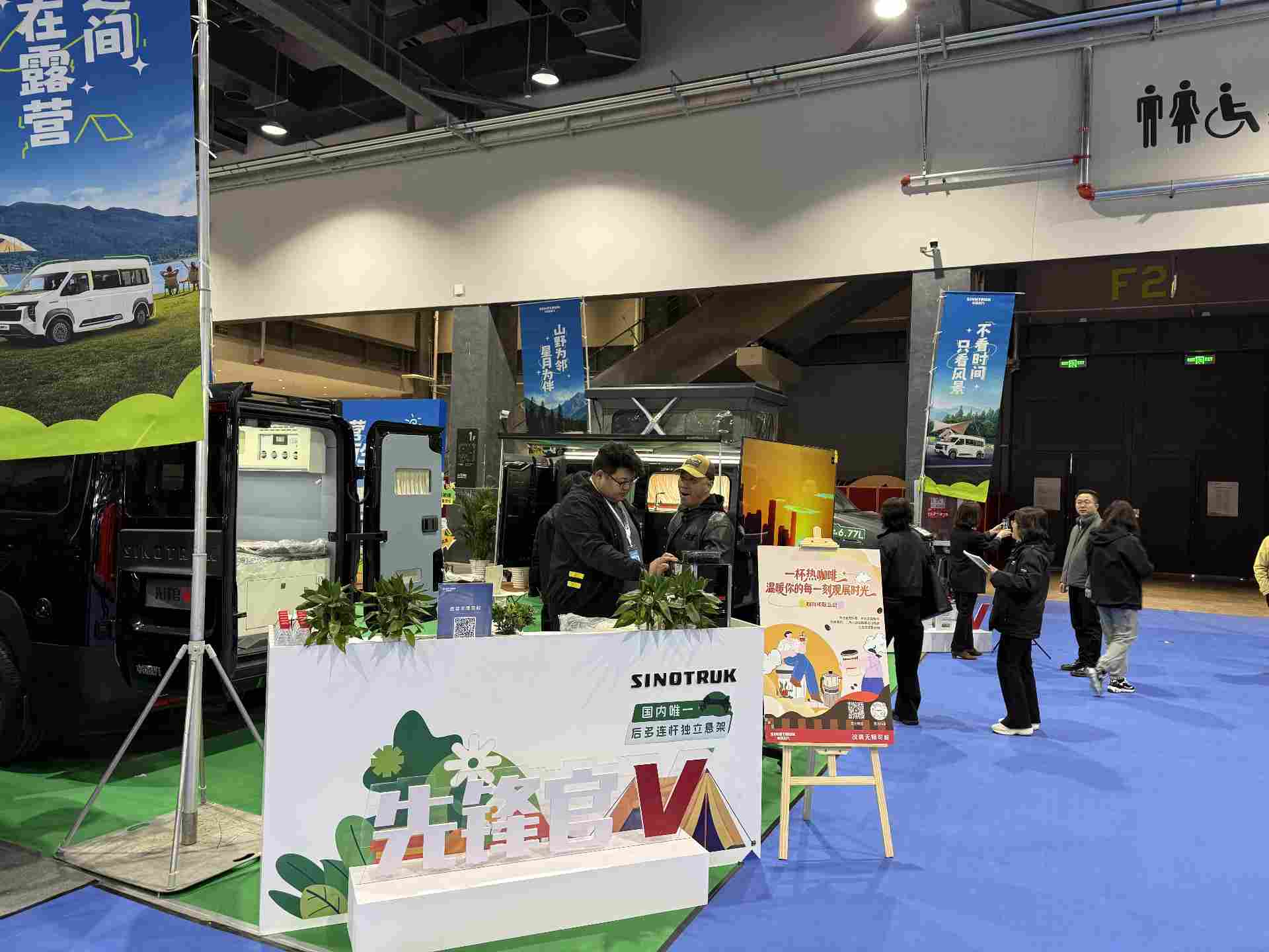 新品重磅集结！中国重汽轻型汽车登陆北京房车展