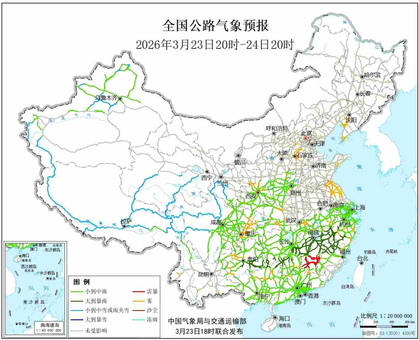 全国公路气象预报（3月23日20时至24日20时）