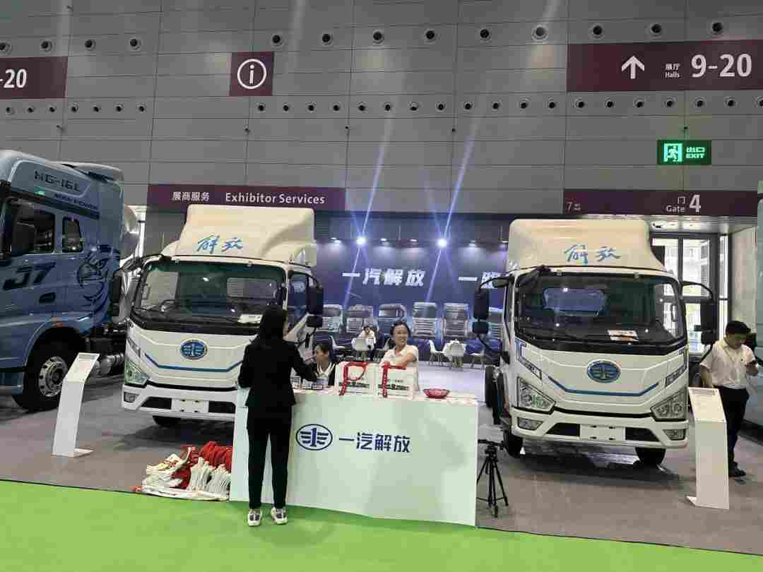 一汽解放亮相2026深圳国际商用车生态博览会