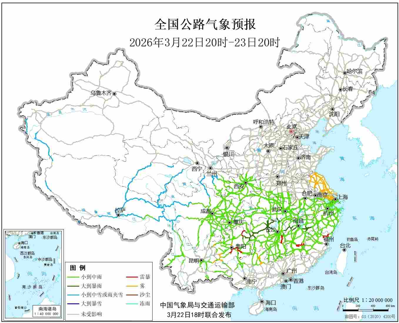 全国公路气象预报(3月22日20时至23日20时) 全国公路气象预报(3月22日20时至23日20时)