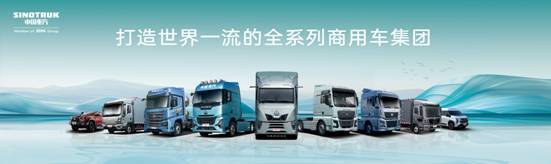 科技引领物流生活：中国重汽亮相2026深圳国际博览会