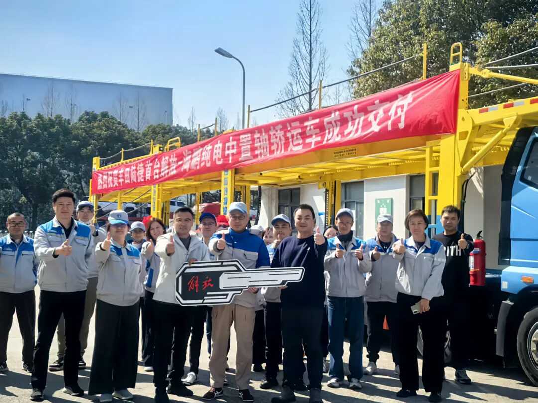 一汽解放行业首款纯电动轿运车批量交付上海用户