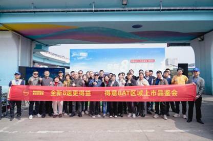 南京依维柯得意8AT上市品鉴会在众彩物流中心成功举办-金坦汽车资讯