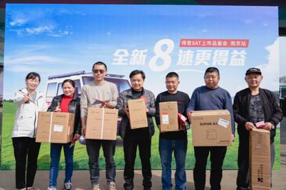 南京依维柯得意8AT上市品鉴会在众彩物流中心成功举办-金坦汽车资讯