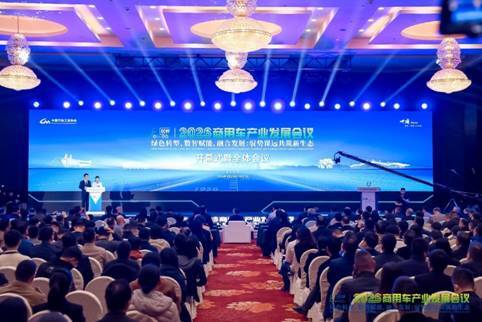 2026商用车产业发展会议召开 东风商用车绿色智能双轮驱动引领转型-金坦汽车资讯