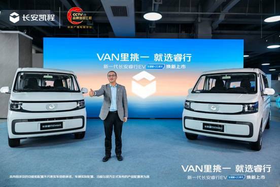 长续航+2C快充，新一代长安睿行EV(金钟罩50kWh)上市