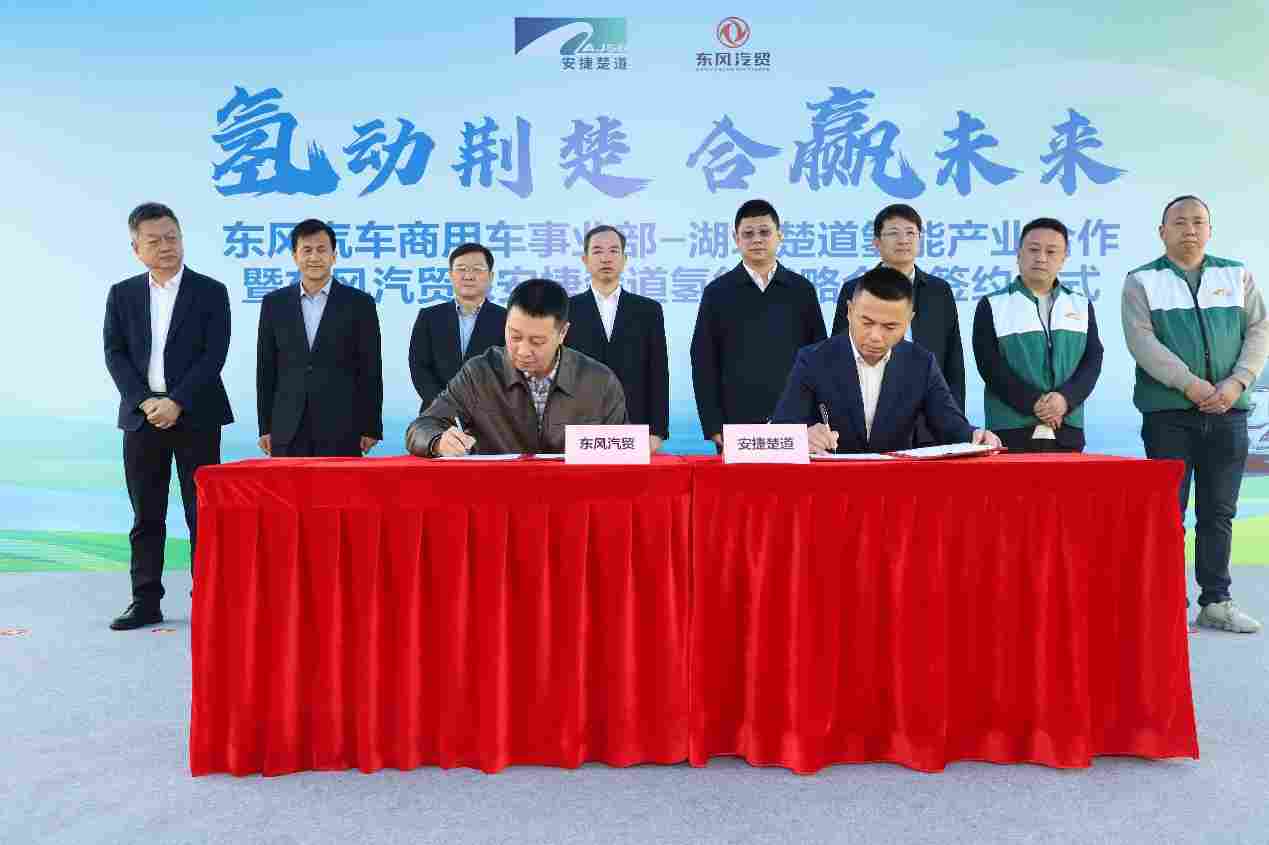 千辆氢能重卡销售大单！东风氢能领跑商用车绿色升级新赛道