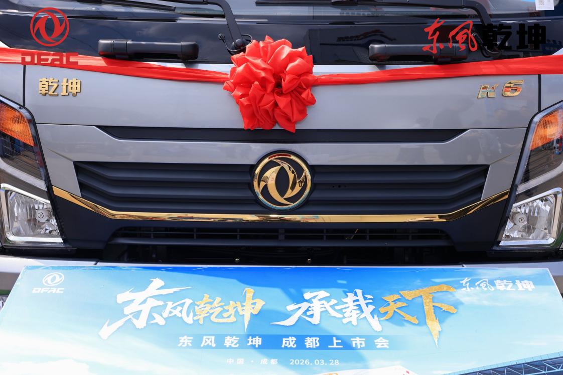 东风乾坤K6/K6E上市，油电并举 引爆轻卡行业新热潮