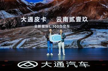三车齐发 售价7.98万元起!大通皮卡第40万辆下线 三车齐发 售价7.98万元起!大通皮卡第40万辆下线