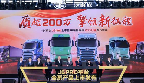 25%终端份额稳居行业第一 一汽解放销量领航 25%终端份额稳居行业第一 一汽解放销量领航