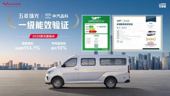 三大技术引领高效创富新时代 2026款五菱扬光上市