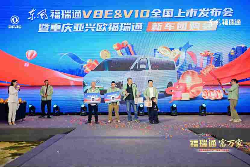 东风福瑞通V8E V10全面上市 定义新能源VAN车新标准-金坦汽车资讯
